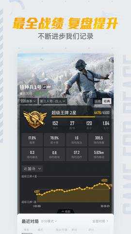 和平精英和平营地下载