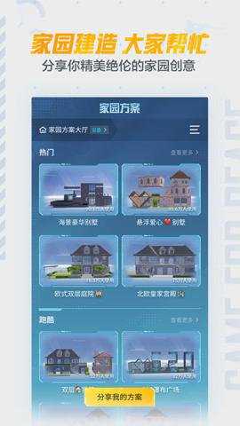 和平精英和平营地下载