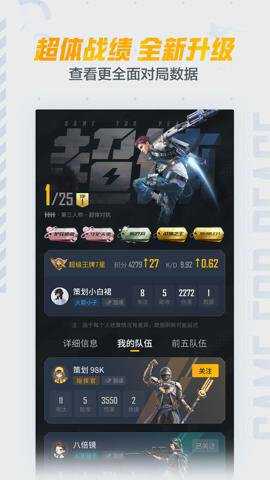 和平精英和平营地下载