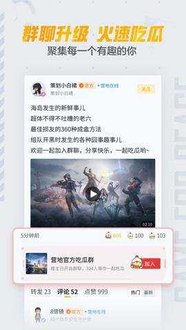 和平精英和平营地下载