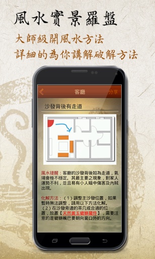 风水罗盘实景app