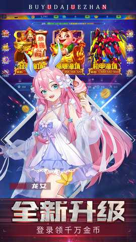 贝贝捕鱼深海版