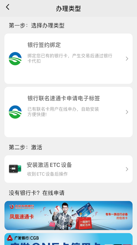 乐速通app官方最新版