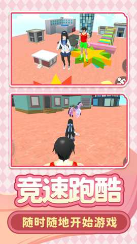 梦想校园日记下载