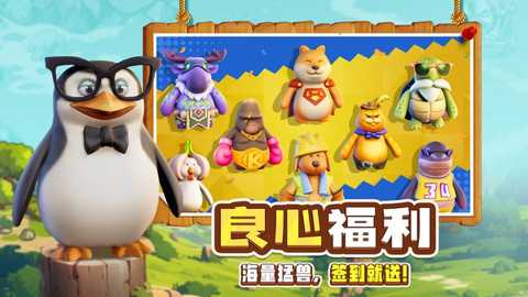 高能宠物团下载