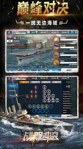 战舰冲突官方网站下载