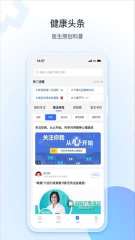 健康山西预约平台