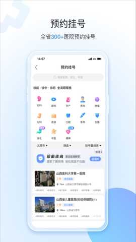 健康山西预约平台