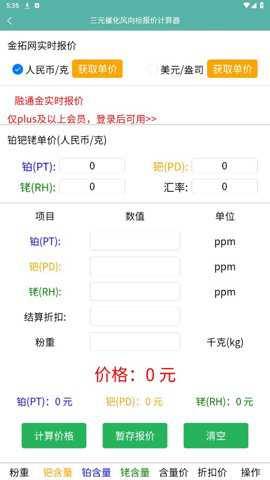 三元催化风向标下载