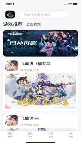 七里游戏