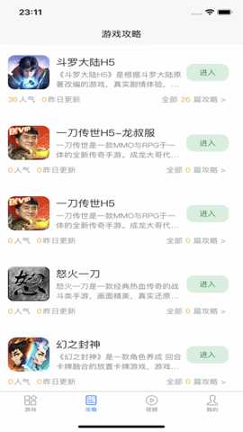 七里游戏