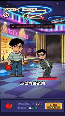 夜市模拟器