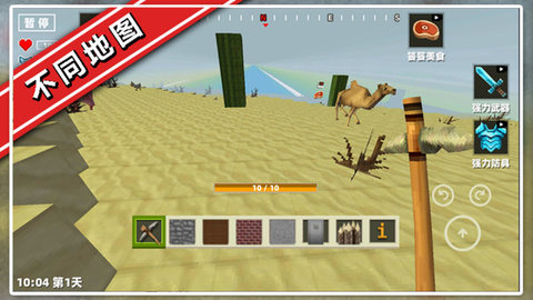 像素大世界冒险下载