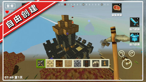 像素大世界冒险下载