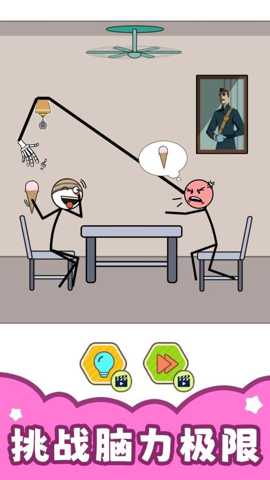 刺激大脑3下载