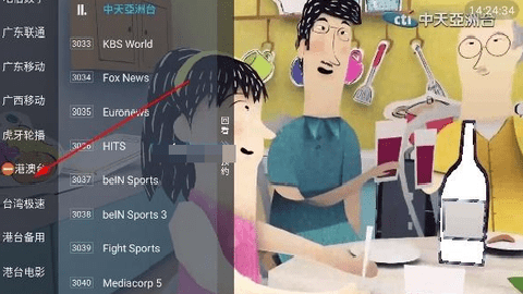 蓝天TV直播港澳台版