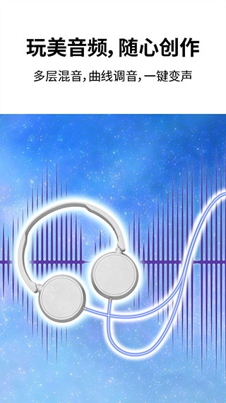 巧影免费手机版