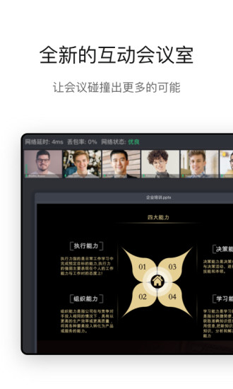 快会app