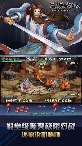 三国战纪无限生命版下载