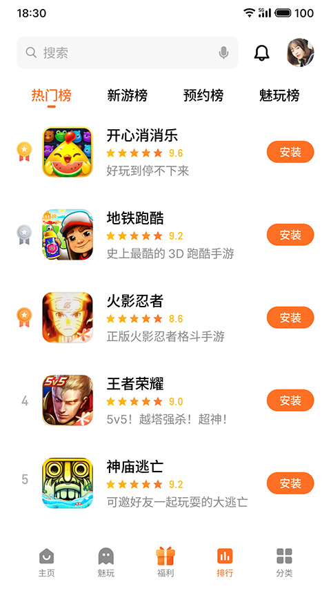 魅族游戏中心下载安装客户端