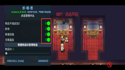 杏林物语折相思破解版