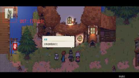 杏林物语折相思破解版