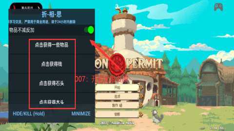 杏林物语折相思破解版