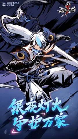 忍者必须死3应用宝服下载