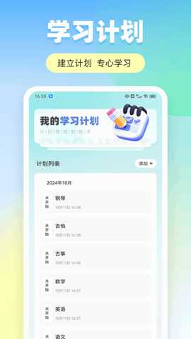 职教家园