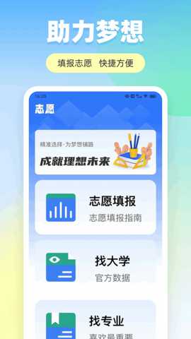 职教家园