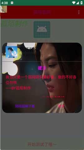 陌陌弱网
