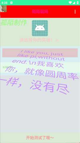 陌陌弱网