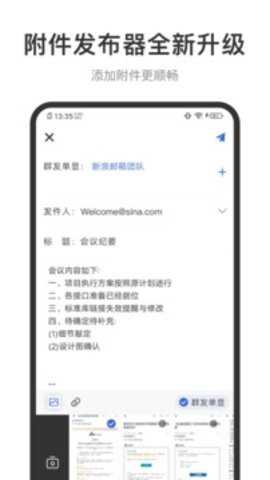 sina邮箱下载
