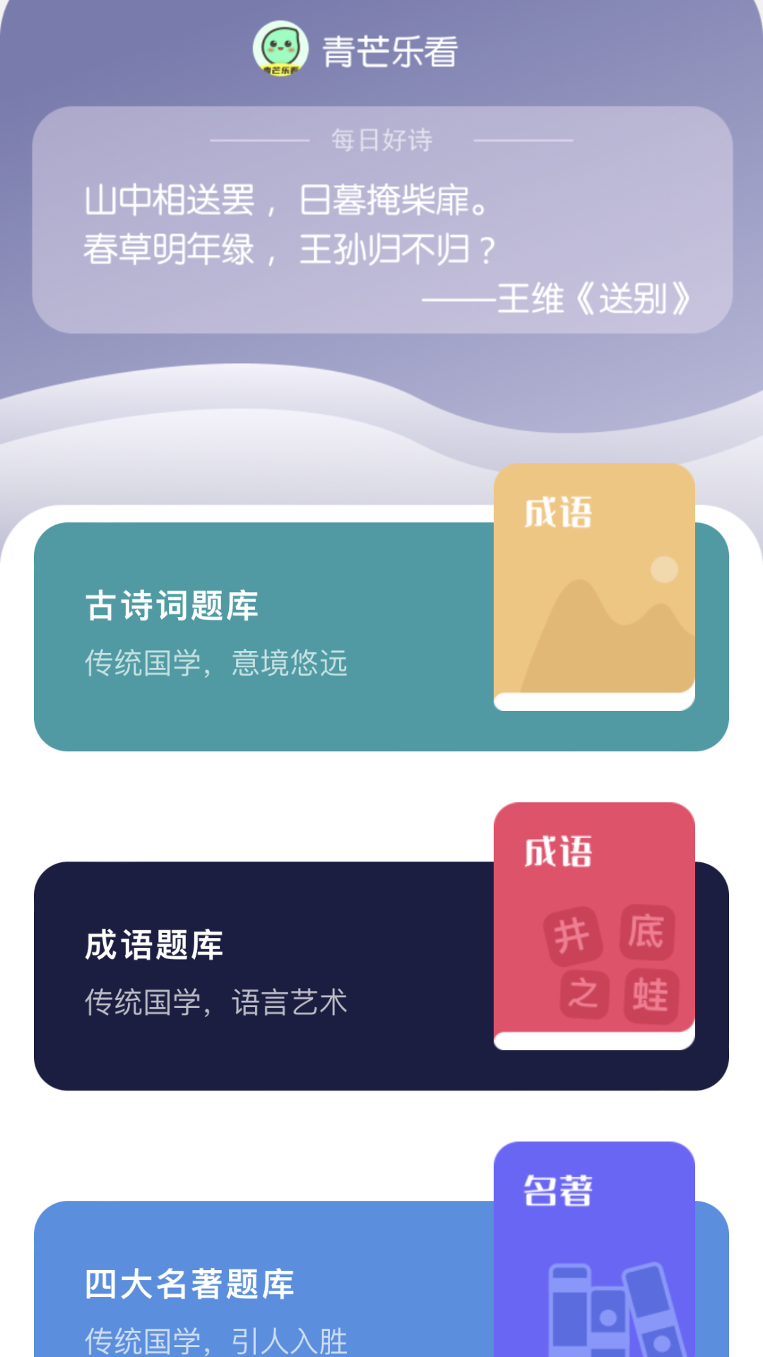 青芒乐看app