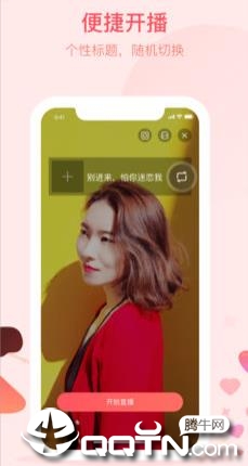 百度开播助手app