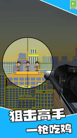 绝地狙神下载