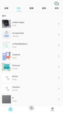 闪传app