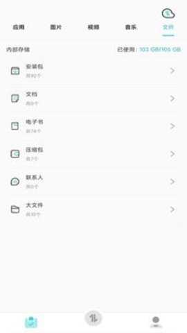 闪传app