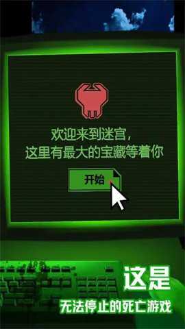 幽灵迷宫的秘密下载