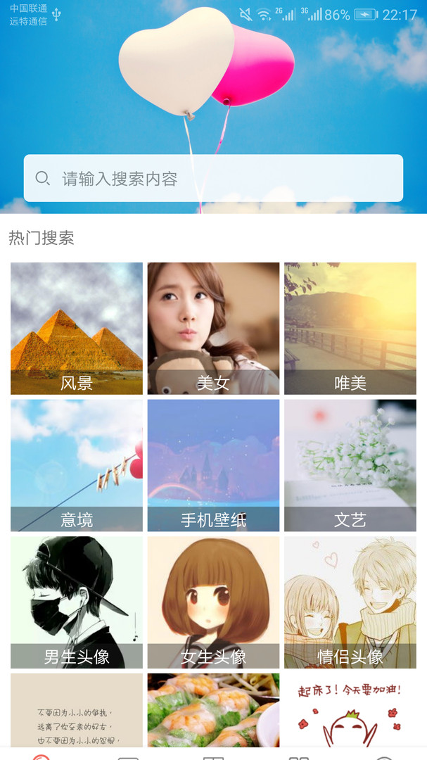 图片大全搜图神器软件
