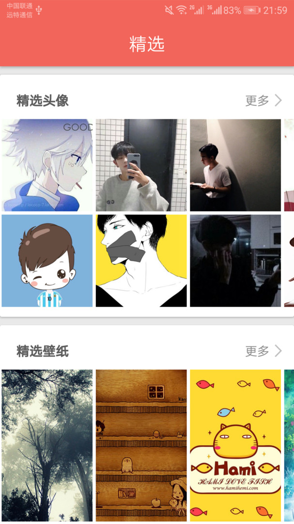 图片大全搜图神器软件