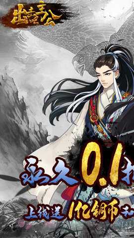 出击吧主公微信游戏下载