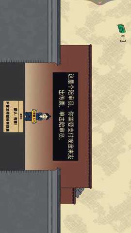 我是火眼金睛下载
