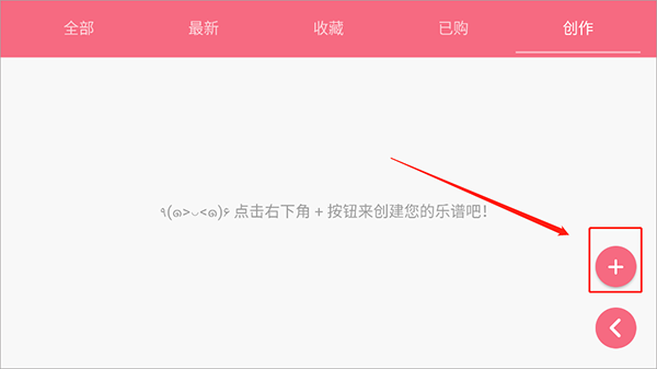 光遇乐谱官方正版