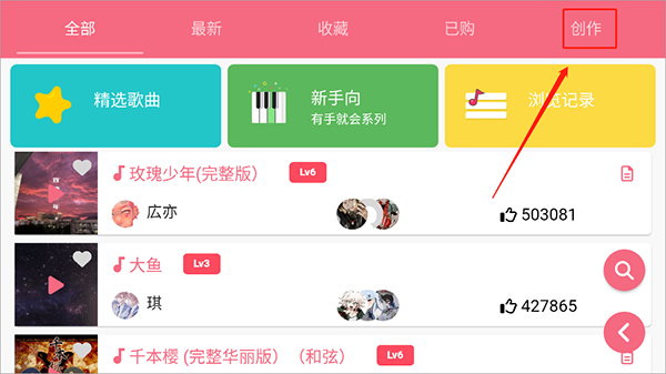 光遇乐谱官方正版
