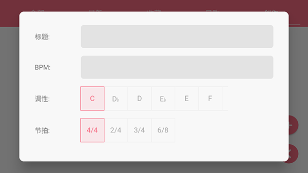 光遇乐谱官方正版