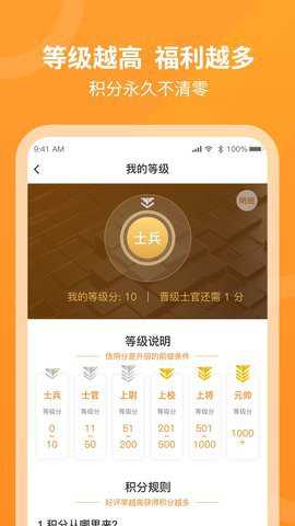 工奇兵接单下载