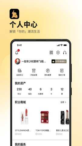 德基广场官方版