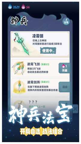 无双剑灵下载