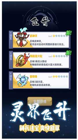 无双剑灵下载